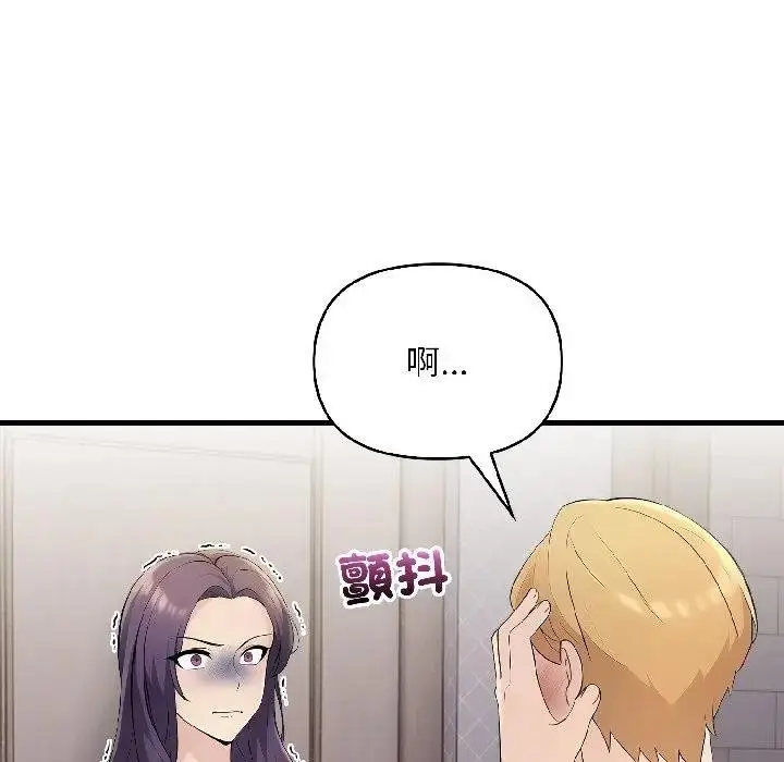 漫画《遇见美魔女房东》第18话第43张图