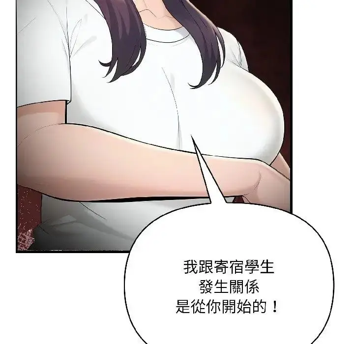 漫画《遇见美魔女房东》第18话第46张图