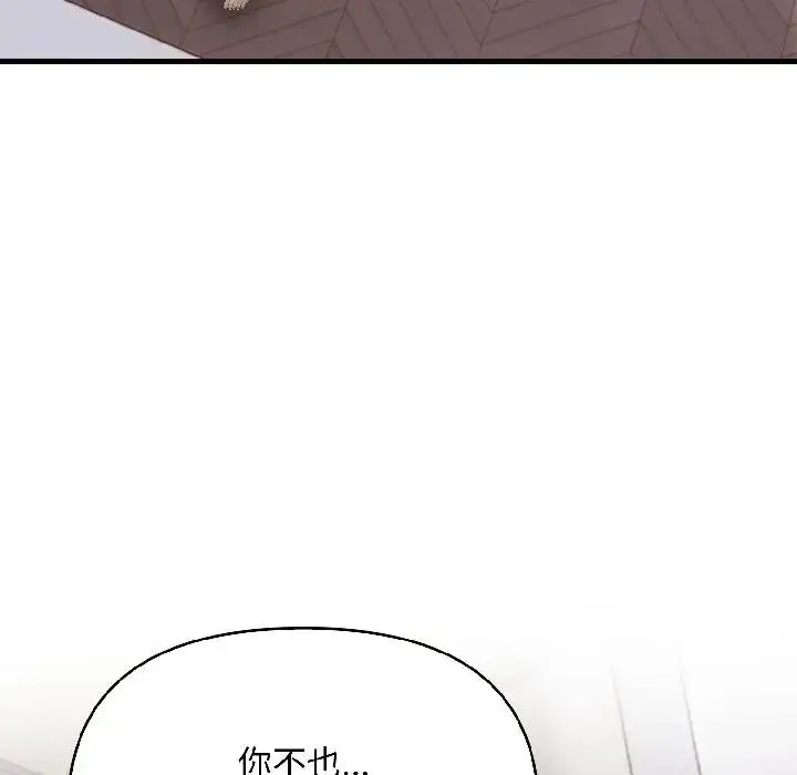 漫画《遇见美魔女房东》第18话第49张图