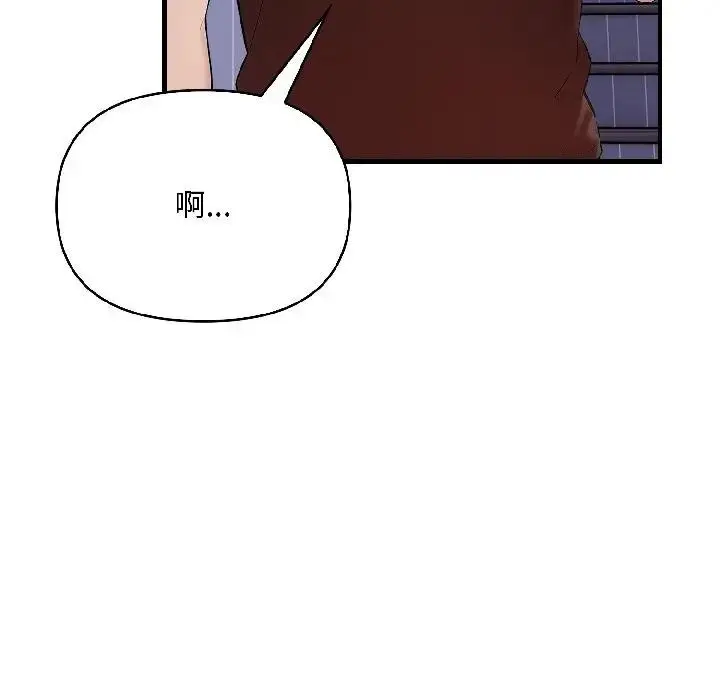 漫画《遇见美魔女房东》第18话第54张图