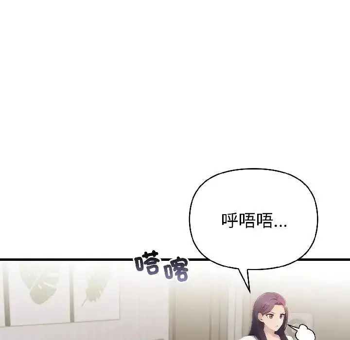 漫画《遇见美魔女房东》第18话第55张图