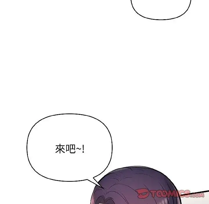 漫画《遇见美魔女房东》第18话第57张图