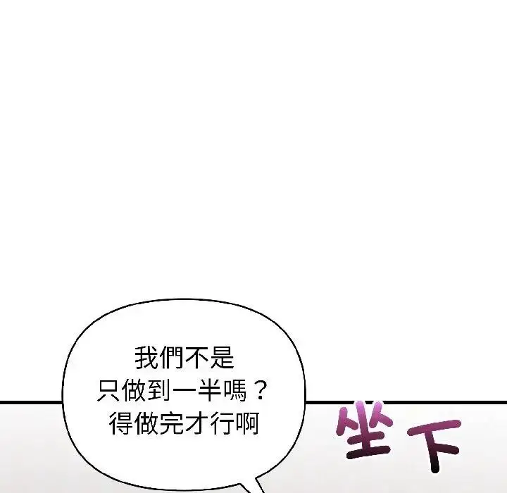 漫画《遇见美魔女房东》第18话第60张图