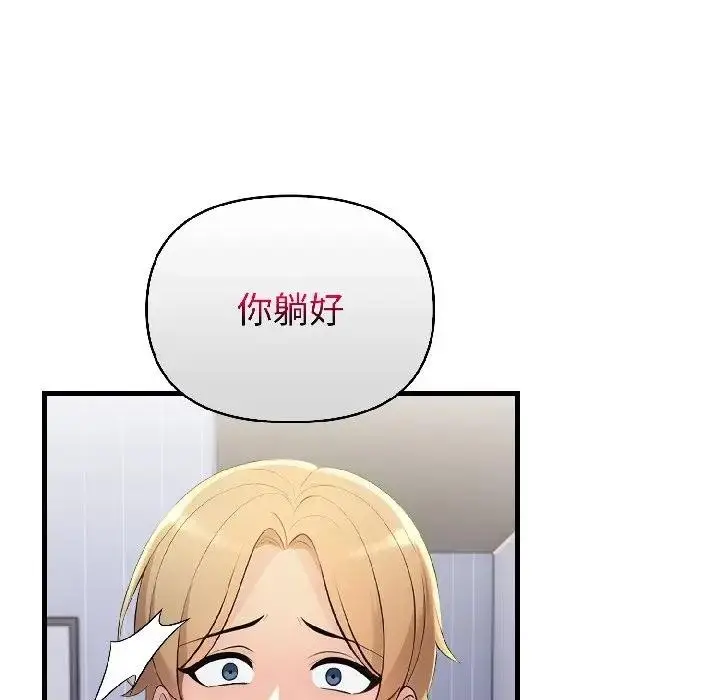 漫画《遇见美魔女房东》第18话第65张图