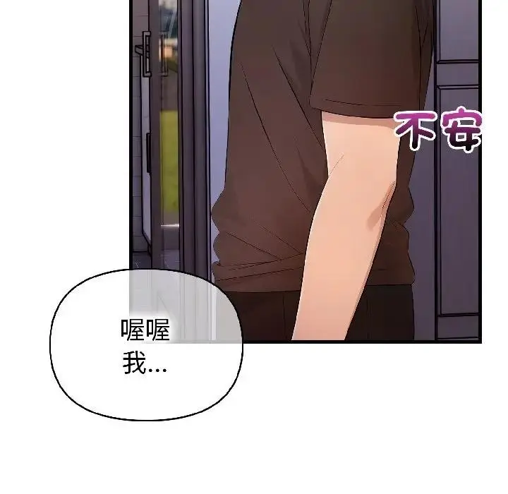 漫画《遇见美魔女房东》第18话第69张图