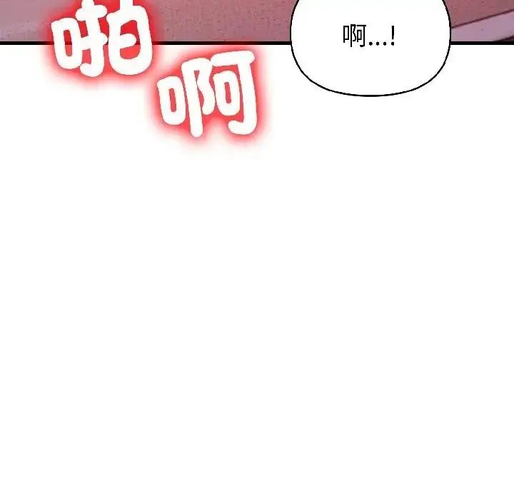 漫画《遇见美魔女房东》第18话第72张图