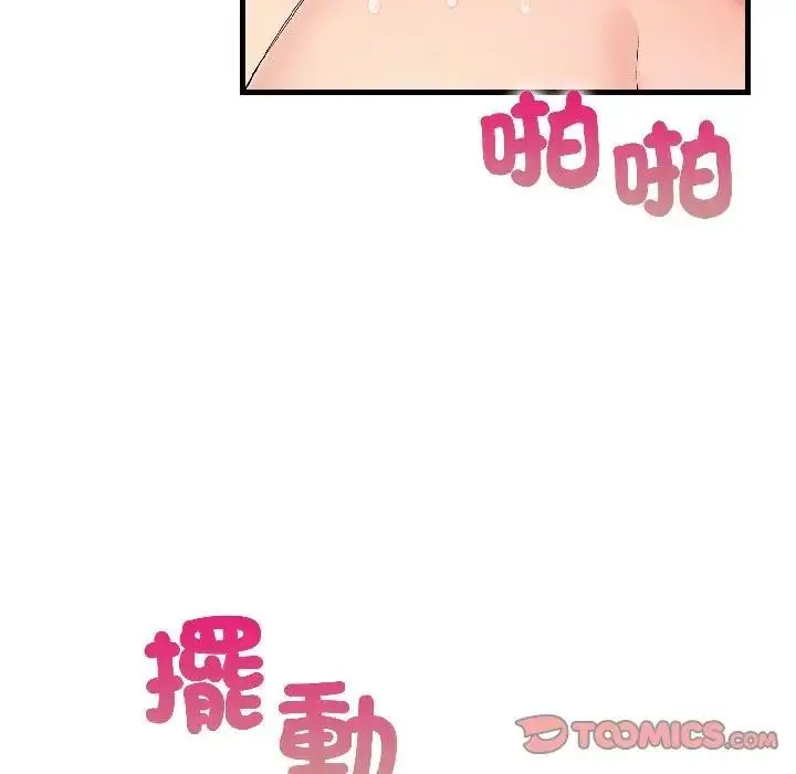 漫画《遇见美魔女房东》第18话第75张图