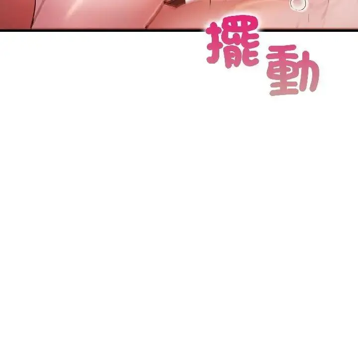 漫画《遇见美魔女房东》第18话第77张图