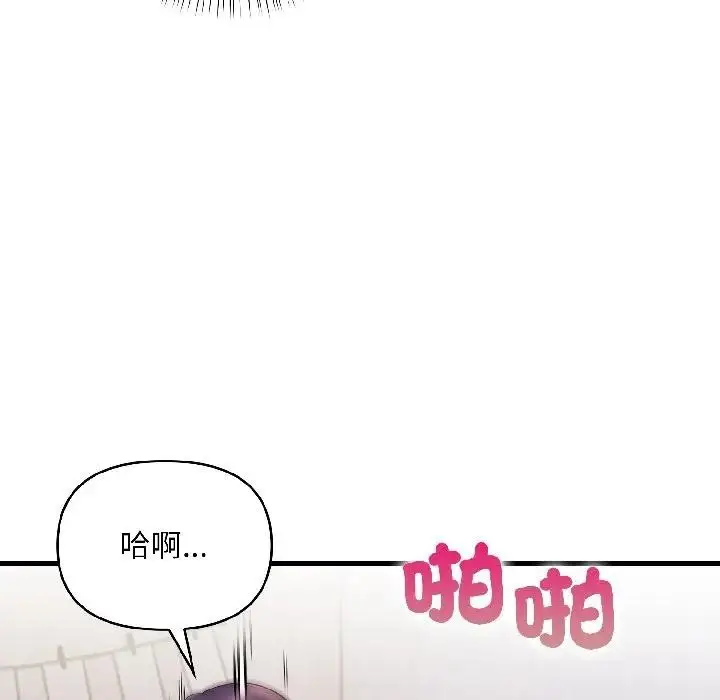 漫画《遇见美魔女房东》第18话第80张图