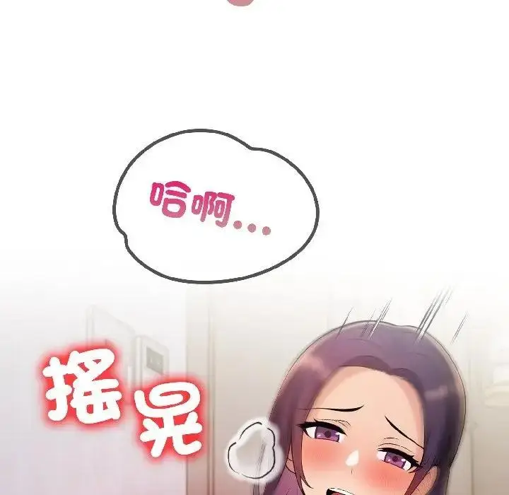漫画《遇见美魔女房东》第18话第82张图