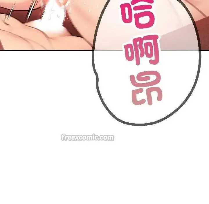 漫画《遇见美魔女房东》第18话第84张图