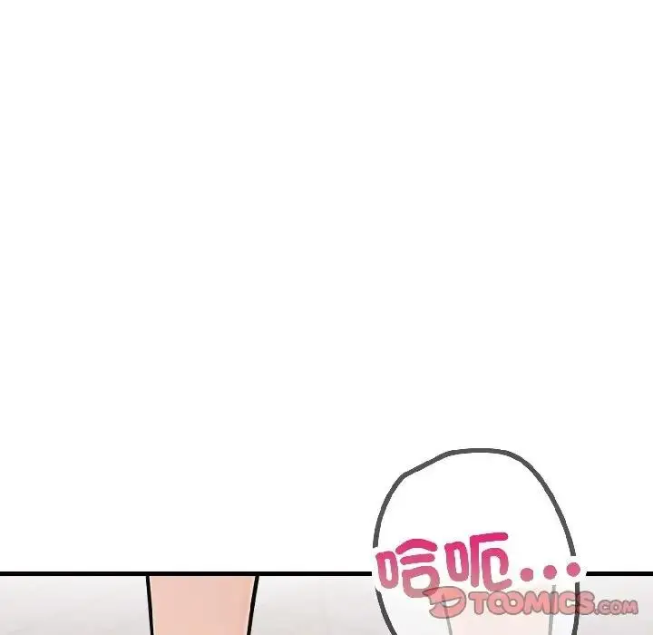 漫画《遇见美魔女房东》第18话第93张图