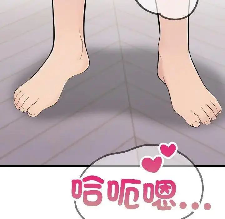 漫画《遇见美魔女房东》第18话第94张图