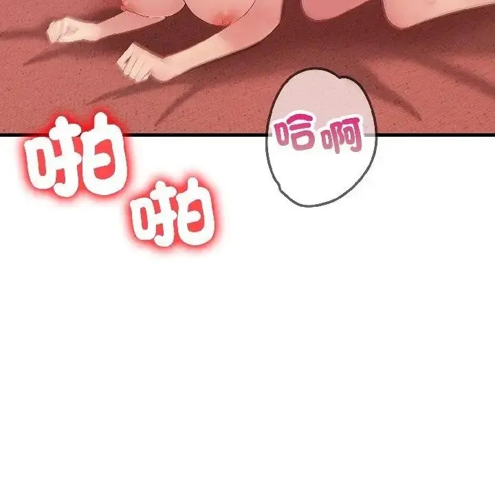 漫画《遇见美魔女房东》第18话第99张图