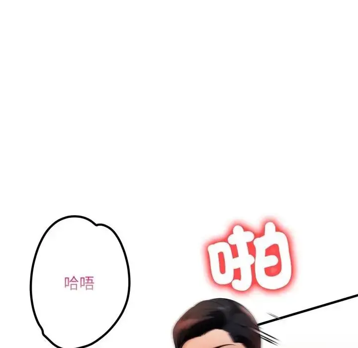 漫画《遇见美魔女房东》第19话第100张图