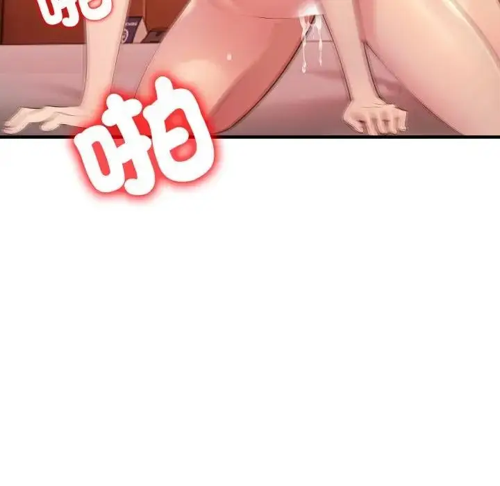 漫画《遇见美魔女房东》第19话第102张图
