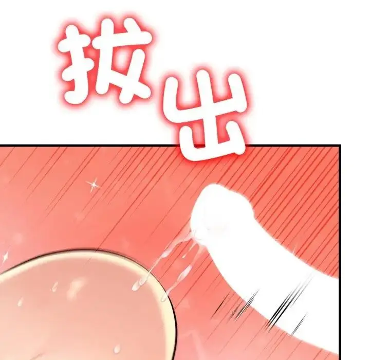 漫画《遇见美魔女房东》第19话第103张图