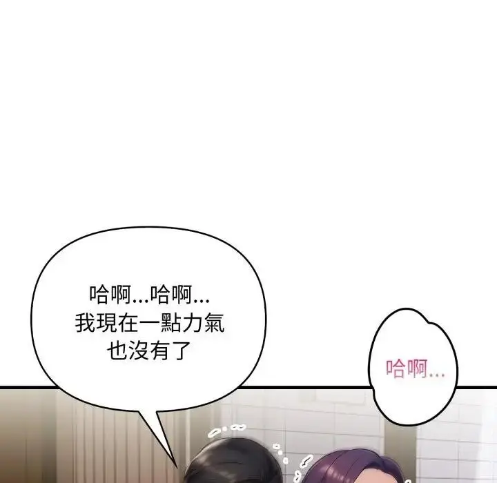 漫画《遇见美魔女房东》第19话第107张图
