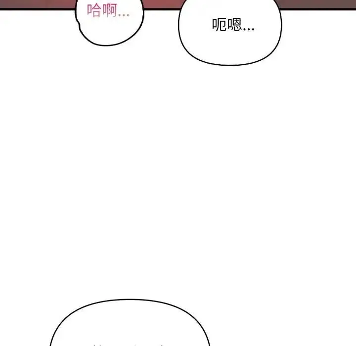 漫画《遇见美魔女房东》第19话第109张图