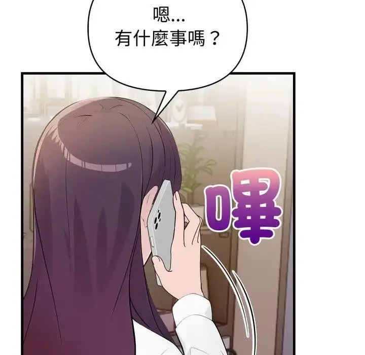 漫画《遇见美魔女房东》第19话第11张图