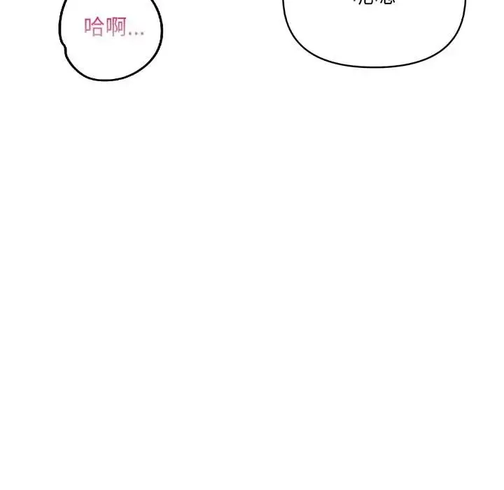 漫画《遇见美魔女房东》第19话第111张图