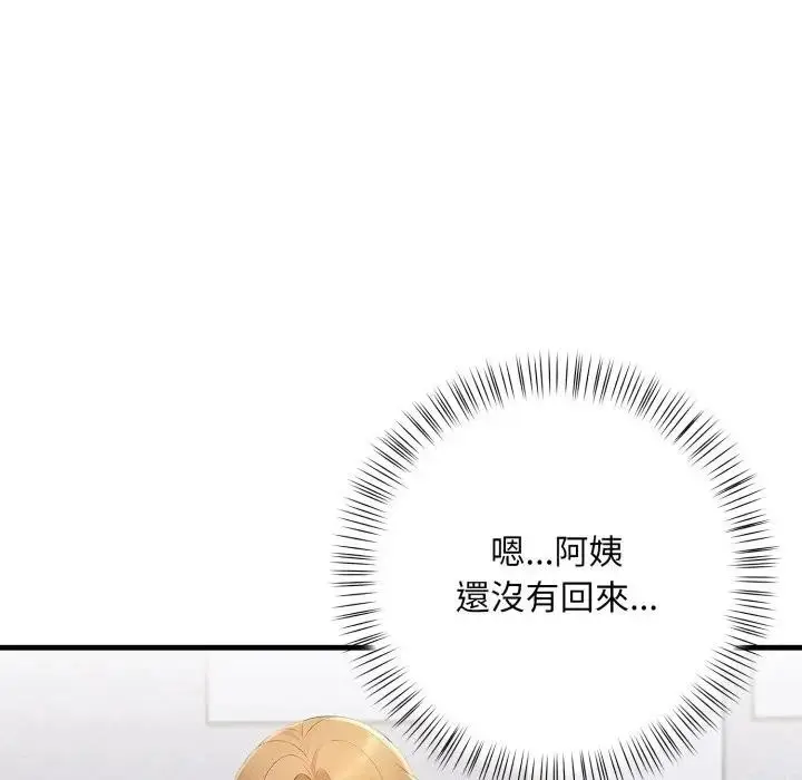 漫画《遇见美魔女房东》第19话第121张图