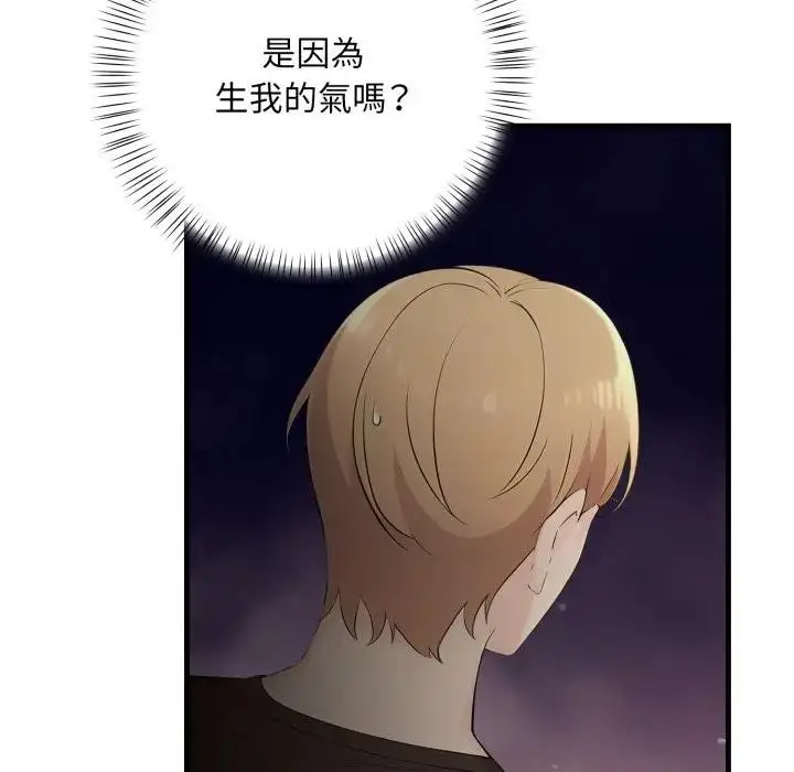 漫画《遇见美魔女房东》第19话第124张图
