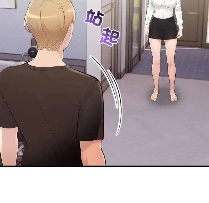 漫画《遇见美魔女房东》第19话第131张图