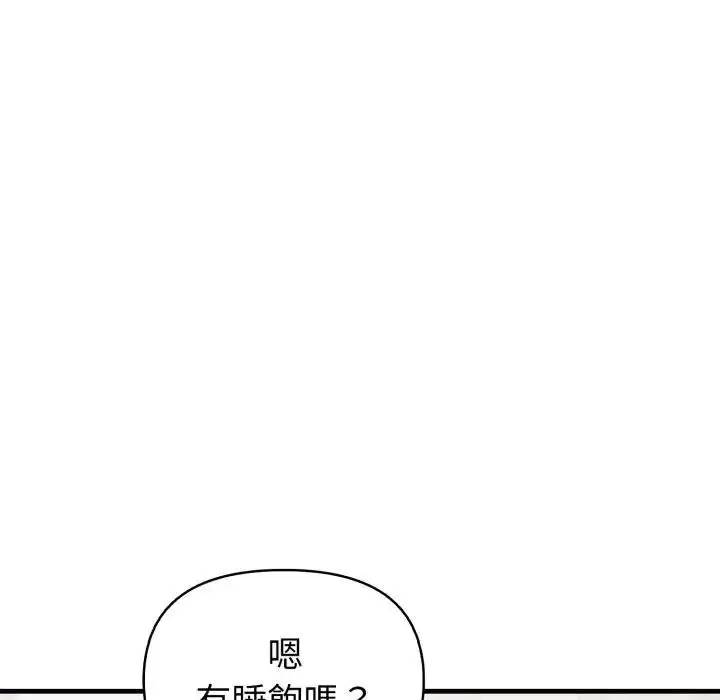 漫画《遇见美魔女房东》第19话第132张图