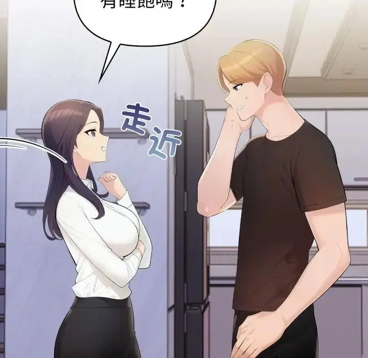 漫画《遇见美魔女房东》第19话第133张图