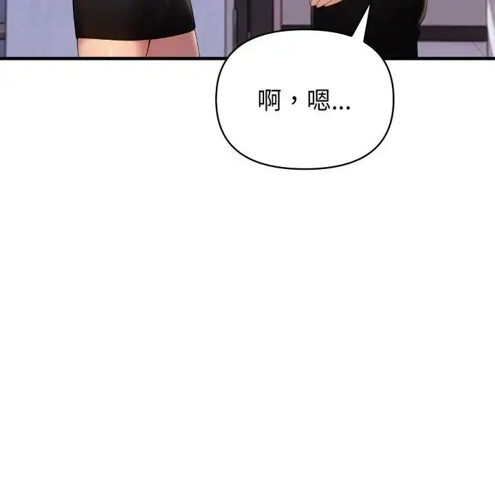 漫画《遇见美魔女房东》第19话第134张图