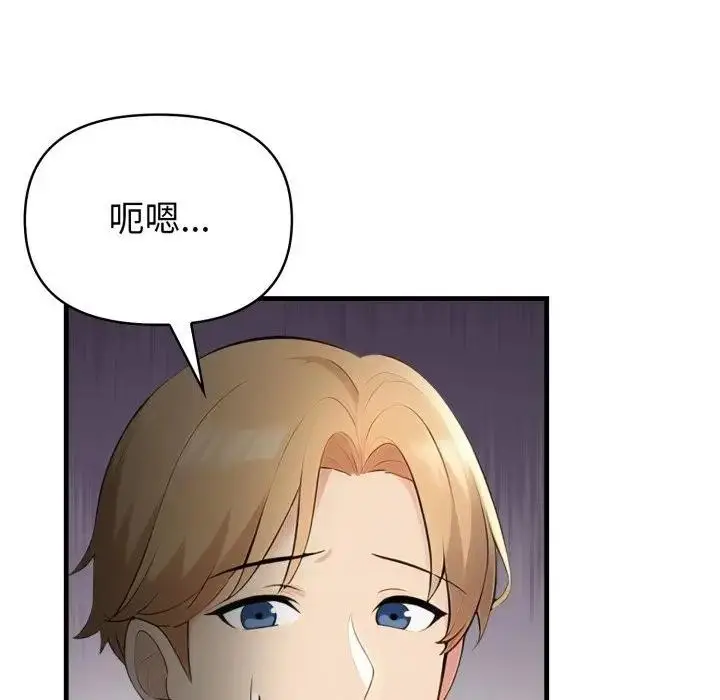 漫画《遇见美魔女房东》第19话第135张图