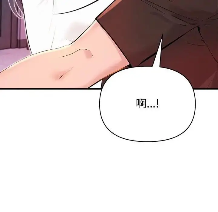 漫画《遇见美魔女房东》第19话第141张图