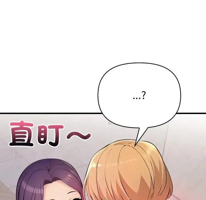 漫画《遇见美魔女房东》第19话第142张图