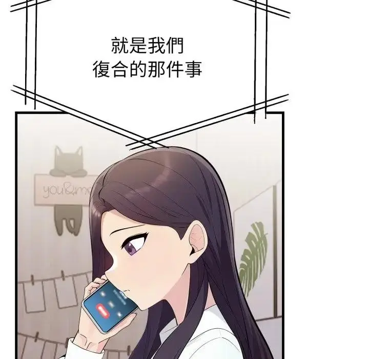 漫画《遇见美魔女房东》第19话第15张图