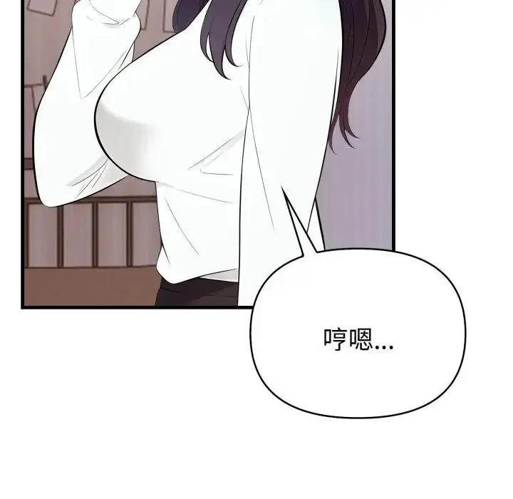 漫画《遇见美魔女房东》第19话第16张图
