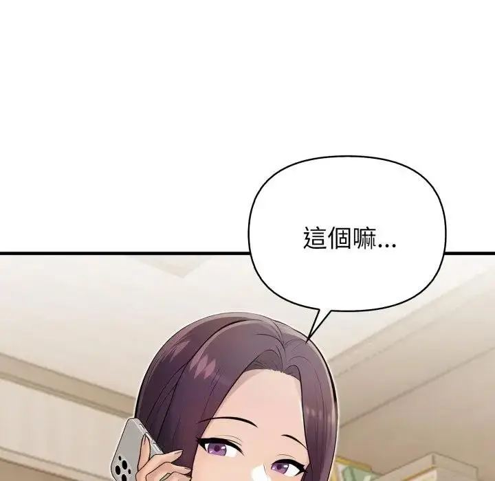 漫画《遇见美魔女房东》第19话第17张图