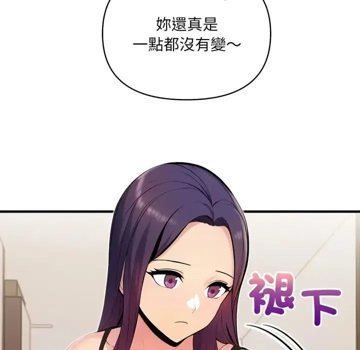漫画《遇见美魔女房东》第19话第36张图
