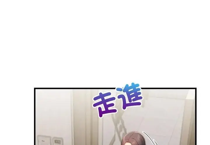 漫画《遇见美魔女房东》第19话第4张图
