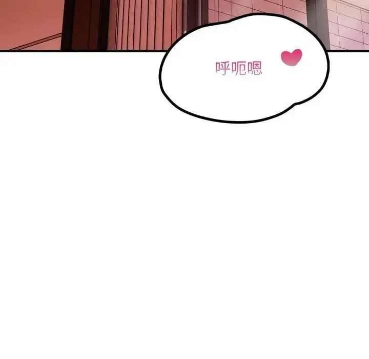漫画《遇见美魔女房东》第19话第45张图