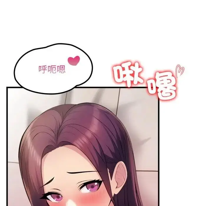 漫画《遇见美魔女房东》第19话第48张图