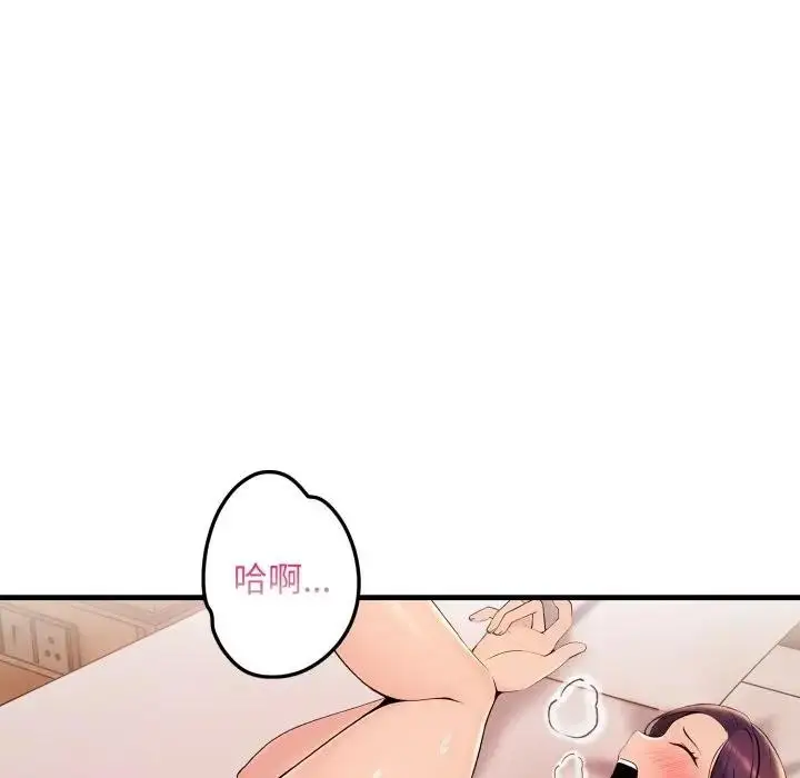 漫画《遇见美魔女房东》第19话第50张图