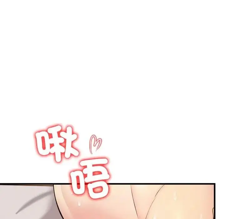 漫画《遇见美魔女房东》第19话第52张图