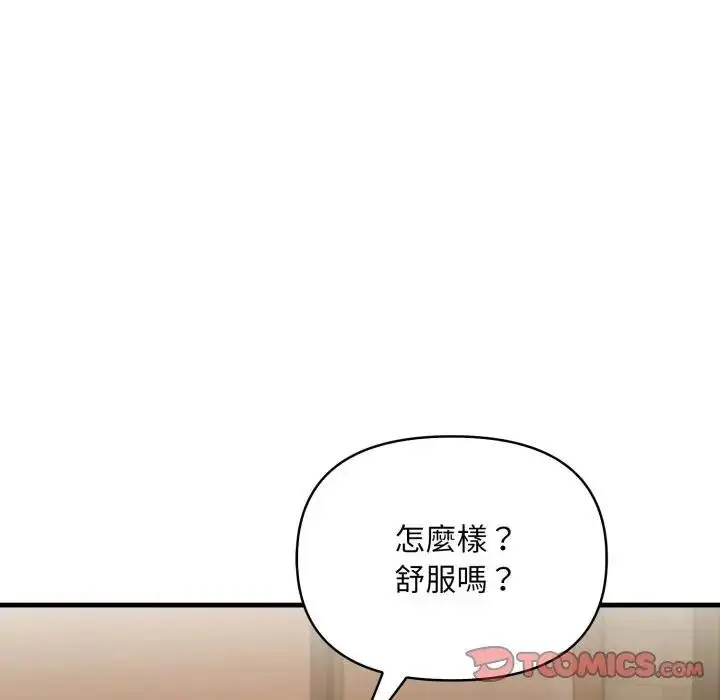 漫画《遇见美魔女房东》第19话第54张图