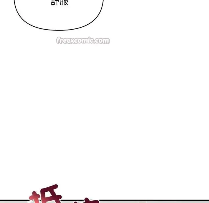 漫画《遇见美魔女房东》第19话第56张图