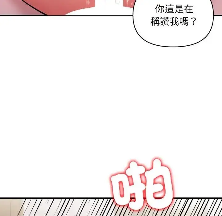 漫画《遇见美魔女房东》第19话第63张图