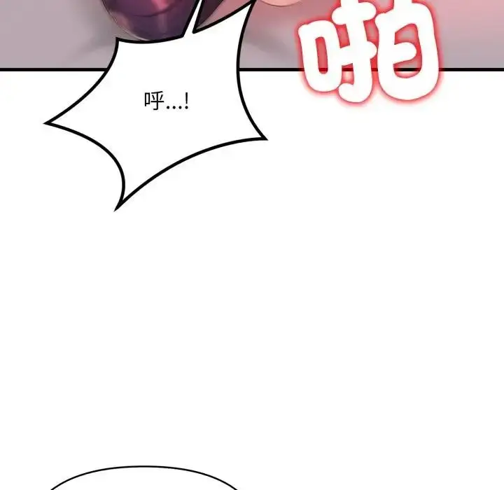 漫画《遇见美魔女房东》第19话第65张图