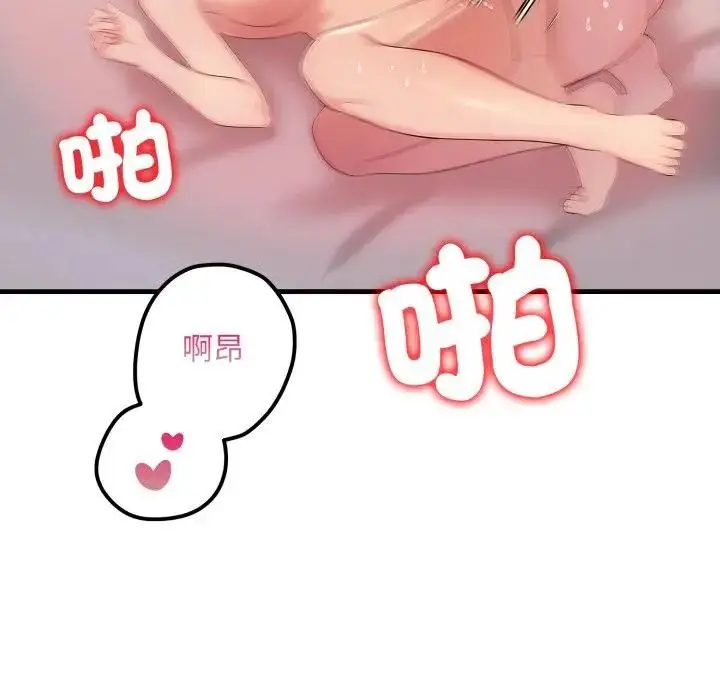 漫画《遇见美魔女房东》第19话第67张图