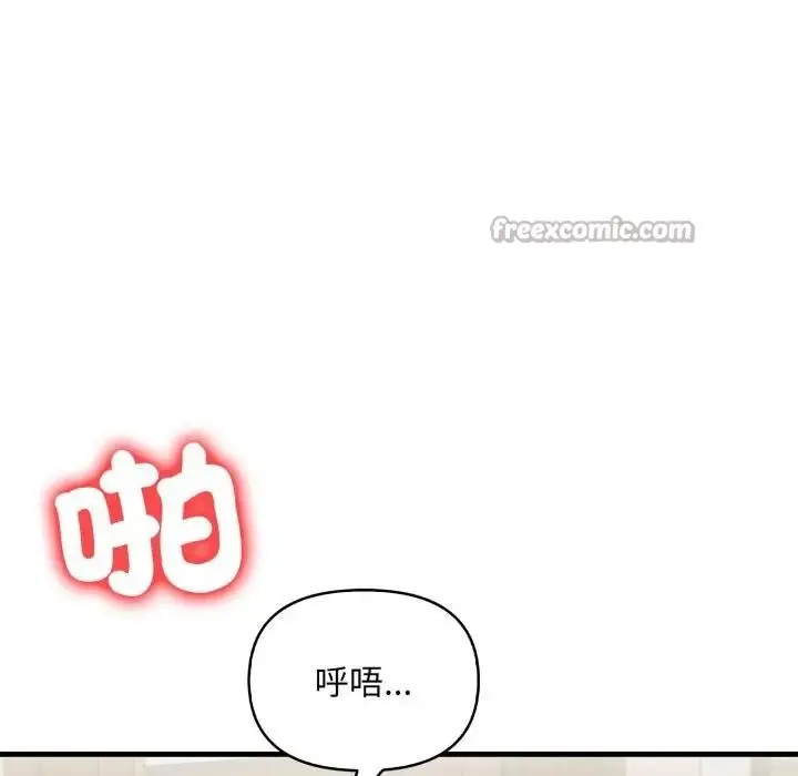 漫画《遇见美魔女房东》第19话第70张图