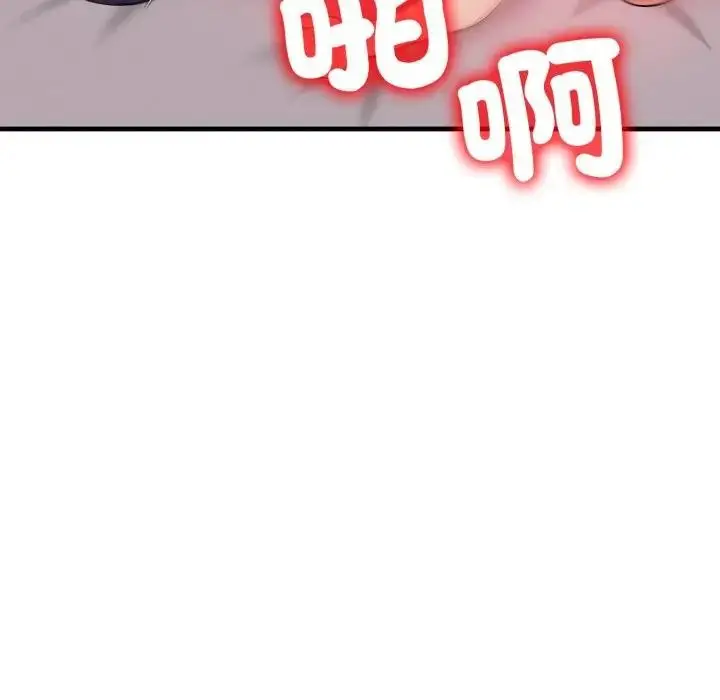 漫画《遇见美魔女房东》第19话第72张图